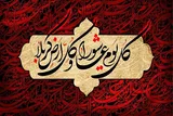 ملتی که پیام عاشورا را دریافت کند زیر بار ظلم نمی‌رود