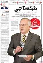 صفحه نخست روزنامه‌های چهارشنبه ۱۲ آذر ۱۴۰۴
