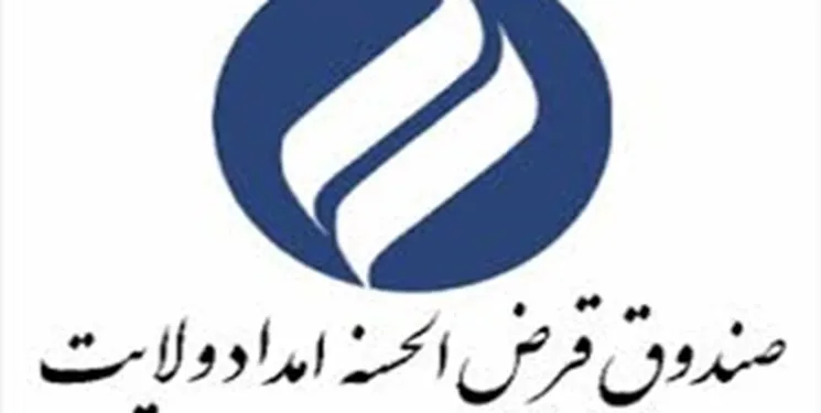 جزئیات چگونگی مشارکت خیّران در «صندوق امداد ولایت»