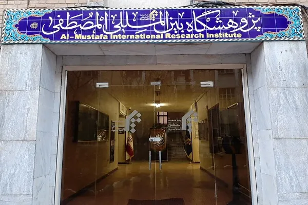 نشست علمی «مفهوم امی در قرآن کریم ناظر به فضای بنی اسرائیل» برگزار می‌شود