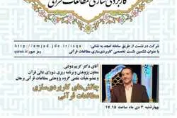 تنظیم ندوة 