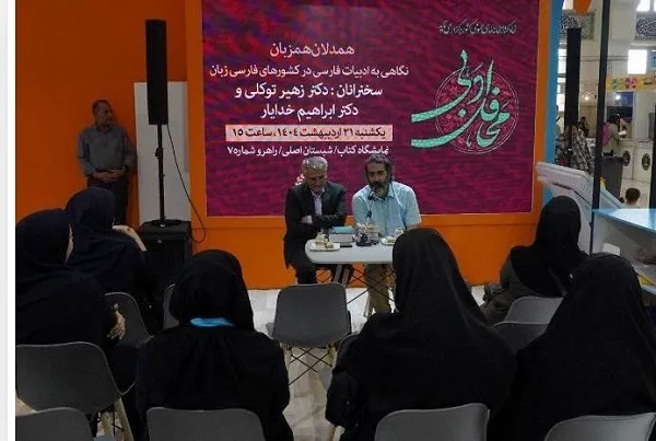 کتاب‌های «سعدی» و «بیدل» در ازبکستان تدریس می‌شد