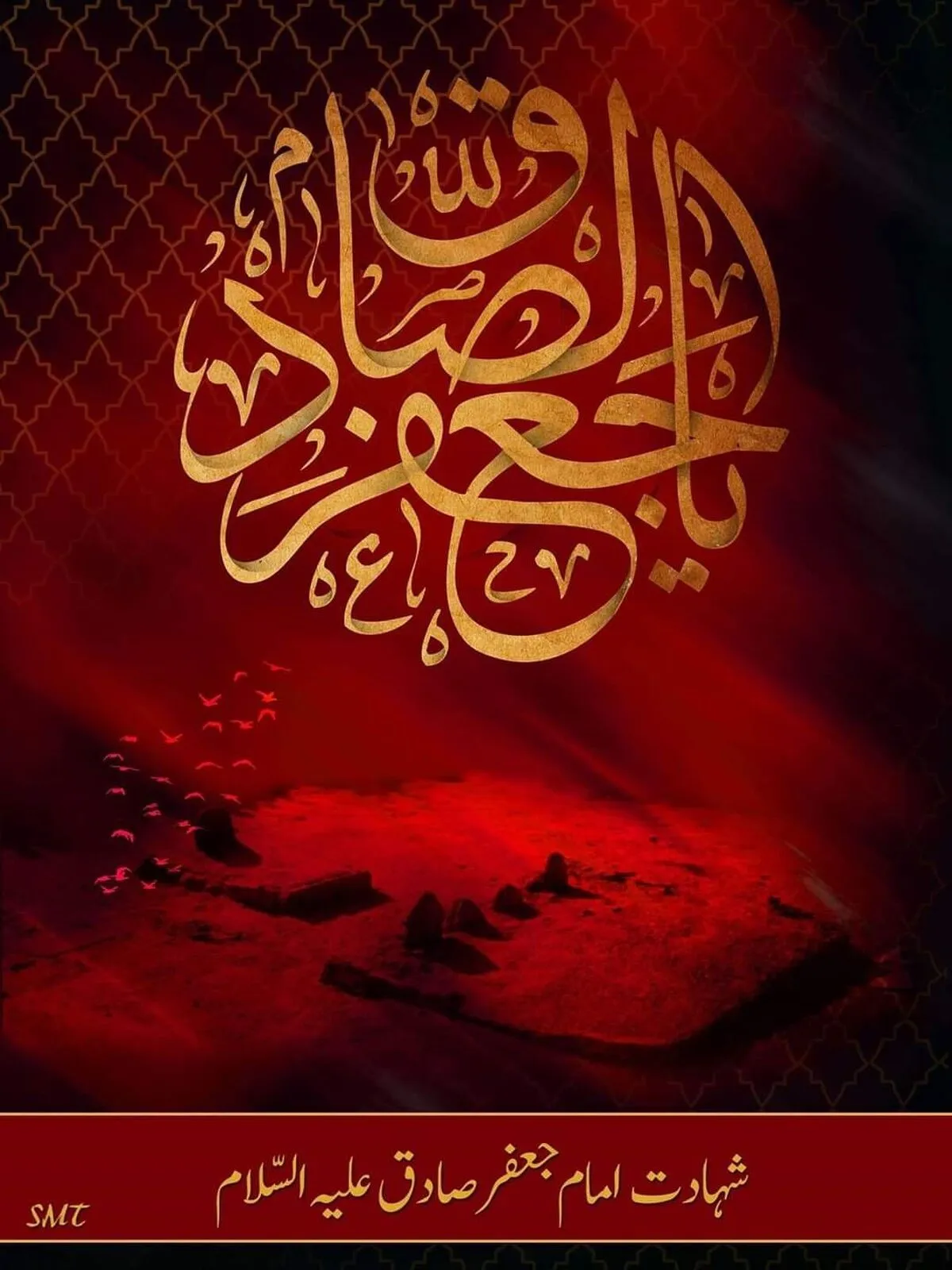 Martirio Imam Ja'far Sadegh (AS)