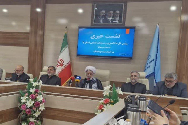 نشست خبری مدیران دادگستری خراسان‌شمالی