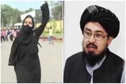 بھارت میں باحجاب طالبہ کی مزاحمت، طالبان کا ردعمل سامنے آگیا