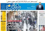 صفحه نخست روزنامه‌های دوشنبه ۳۰ تیر ۱۴۰۴