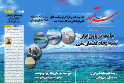 صفحه نخست روزنامه‌های ‌شنبه ۱۷ آبان ۱۴۰۴