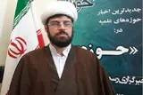 آزمون ورودی حوزه‌های علمیه کرمانشاه برگزار شد