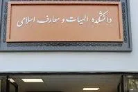ارتقای رتبه بر رسالت گسترش معنویت سایه‌ انداخته است / واکاوی عملکرد دانشکده‌های الهیات در ایران