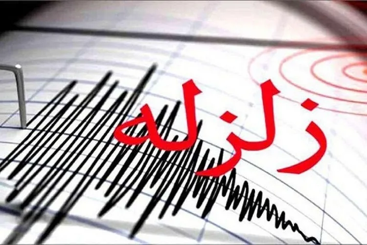 وقوع زلزله در جنوب فارس / تیم‌های ارزیاب هلال احمر اعزام شدند
