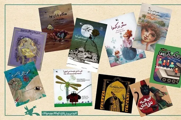۱۰ عنوان کتاب ماندگار کانون پرورش فکری، شنیداری شد