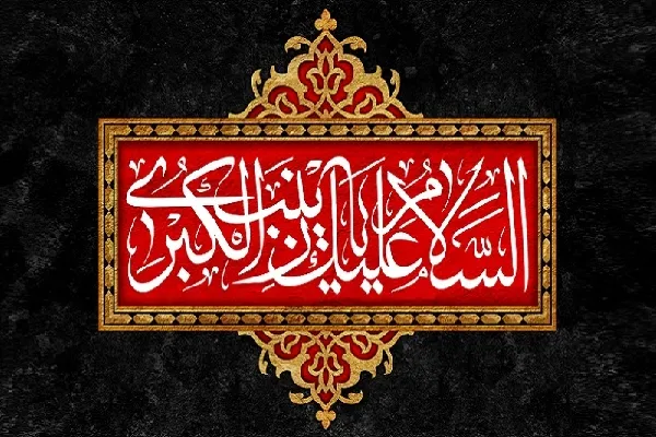 حضرت زینب(س)؛ مربی تربیتی تاریخ جهان اسلام