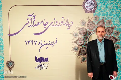 محمدعلی خواجه پیری، مدیر کارگروه قرآن بنیاد خاتم الاوصیاء(عج)