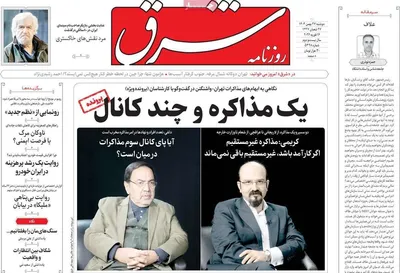 صفحات نخست روزنامه‌های ‌دوشنبه ۲۷ بهمن ۱۴۰۴