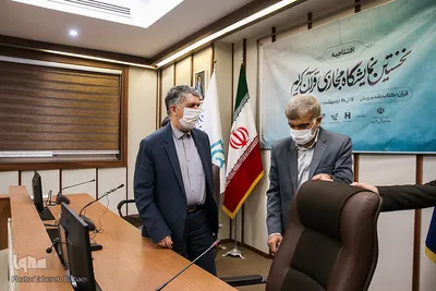 مراسم افتتاحیه نخستین نمایشگاه مجازی قرآن کریم