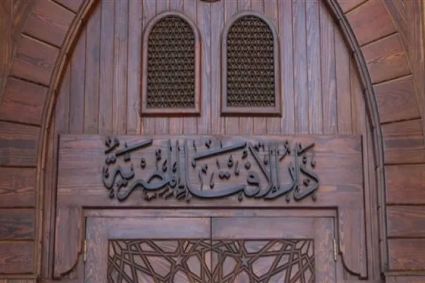 Mısır'da Müslüman Azınlıklar Araştırma Derneği kuruldu