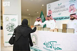 1,9 million d'exemplaires du Coran distribués pendant le Hajj 1447