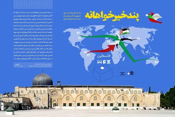 مردم‌سالاری در پناه مقاومت؛ اسرائیل چگونه نابود می‌شود؟