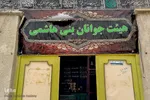 سیاه پوشان هیات جوانان بنی هاشمی شیراز