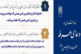 نگاهی به کتاب «خداشناسی در دعای عرفه حضرت امام حسین(ع)»