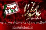 بصیرت و مسئولیت‌پذیری از مهم‌ترین پیام‌های ماندگار عاشورا است