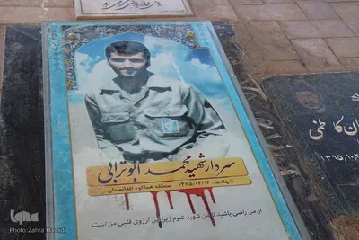 خفته در خاک؛ زنده در افلاک