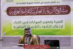 Course on Iraqi Style Quran Recitation Underway in Najaf