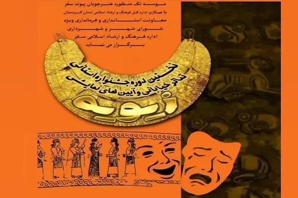 نمایش «ازدواج‌های امروزی و دیروزی» محصول مشترک ایران و عراق تولید می‌شود