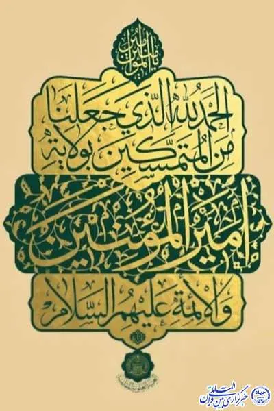 عکس | جشن «بانوان علوی» در کرج
