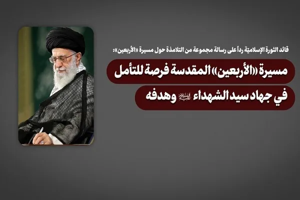 بالفيديو... مسيرة الأربعين فرصة للتأمل في جهاد سيد الشهداء (ع) وهدفه