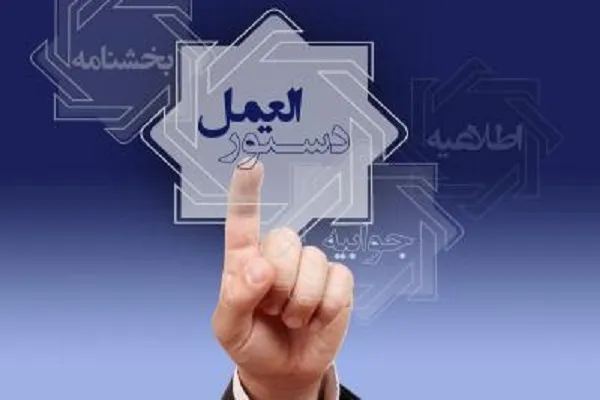 دستورالعمل وام قرض‌الحسنه مسکن برای خانواده‌های فاقد مسکن ابلاغ شد