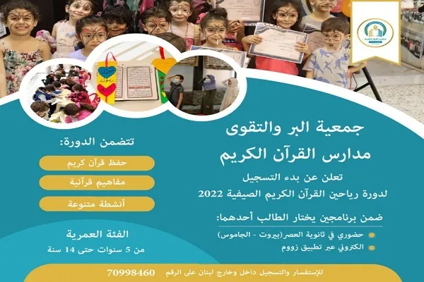 جمعية 