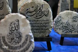 بخش صنایع دستی نمایشگاه بین‌المللی قرآن
