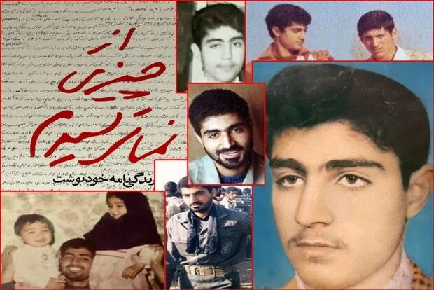 کتاب «از چیزی نمی‌ترسیدم» دورخوانی می‌شود