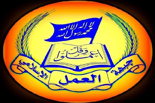 انتقاد جبهه عمل اسلامی لبنان از اقدامات علیه مراکز قرآنی در هلند