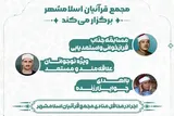 رقابت نوجوانان در فرازخوانی قرآن در پنجاه‌وششمین محفل «منادی»
