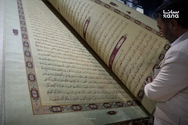 نمایش «مصحف شام» در دمشق + فیلم