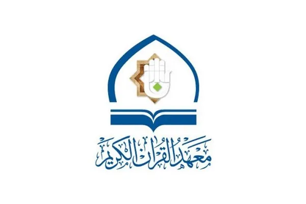 برگزاری دوره‌های آموزش احکام تلاوت در الهندیه کربلا