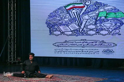 اجلاسیه سراسری کارگزاران مساجد فارس