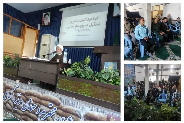 گرامیداشت سالروز تشکیل بسیج سازندگی در مینودشت برگزار شد