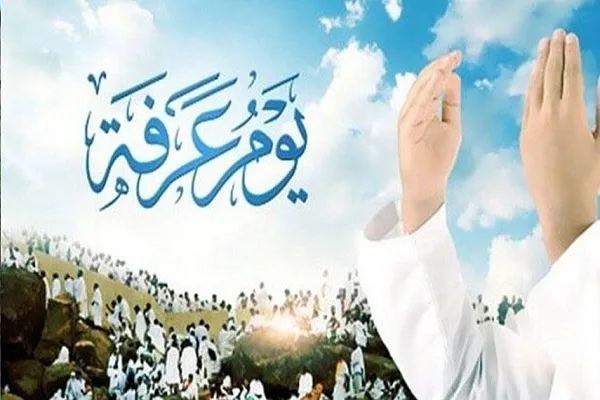 أفضل أعمال ليلة ويوم عرفة وخيرُها زيارة الحسين (ع)