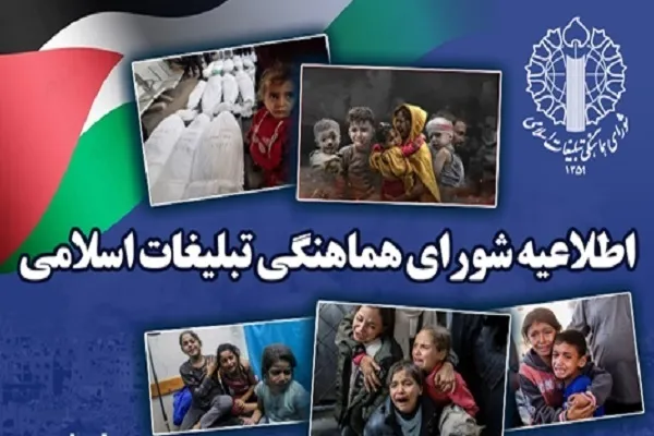 دعوت از مردم تهران برای تظاهرات اعتراضی علیه رژیم صهیونیستی