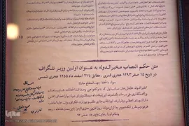 موزه پست و ارتباطات