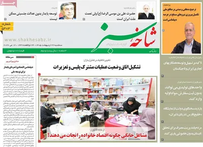 صفحات نخست روزنامه‌های سه‌شنبه ۲۲ اردیبهشت ۱۴۰۵