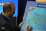 آئین واگذاری ۱۰۰۰ قطعه زمین ماده ۴ قانون حمایت از خانواده و جوانی جمعیت در استان آذربایجان شرقی‎