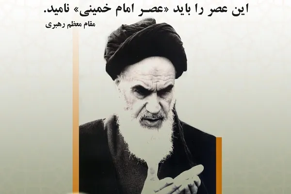 نخستین اطلاعیه روابط عمومی ستاد مرکزی بزرگداشت امام خمینی(ره)