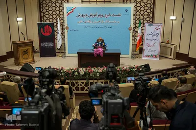 نشست خبری وزیر آموزش و پرورش
