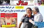 صفحه نخست روزنامه‌های دوشنبه ۳۰ تیر ۱۴۰۴