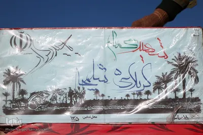 کاروان اهالی بهشت در دانشگاه اصفهان