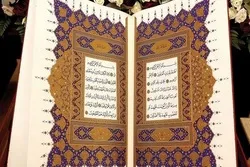 قطر قرآنی مصحف سات لاکھ میں شایع
